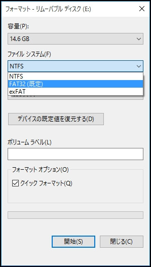 任天堂3dsのsdカードをフォーマットする方法