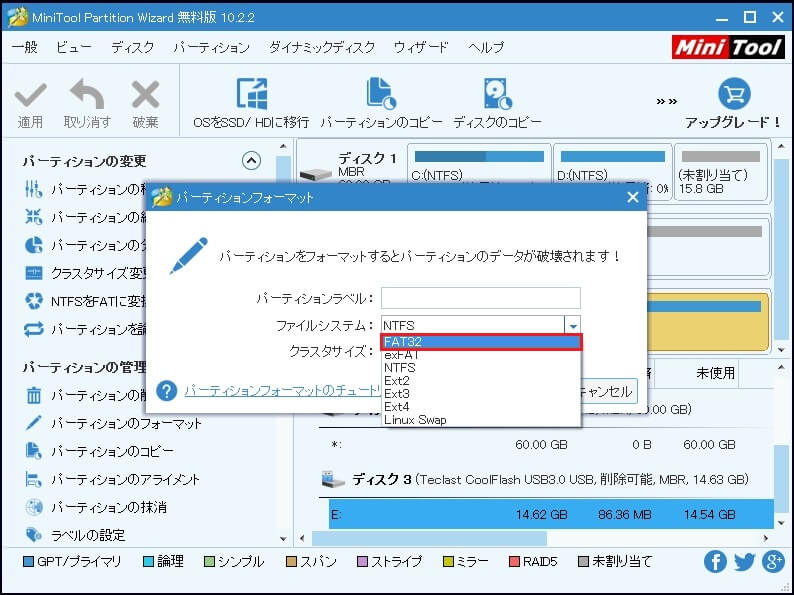 任天堂3dsのsdカードをフォーマットする方法