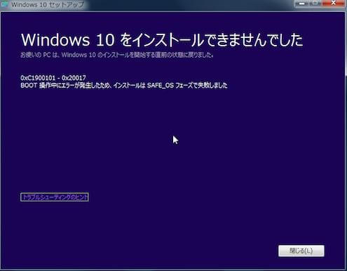 Windows10ブルースクリーンエラーの修復方法 Windows10ブルースクリーンエラーの修復方法