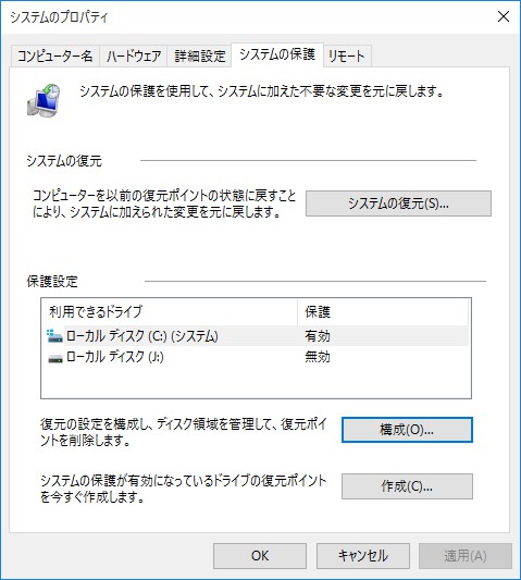 Cドライブ容量不足の原因と対処法