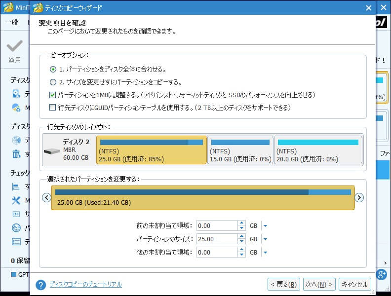 Cドライブ容量不足の原因と対処法