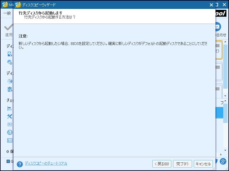 Windows 10/7/8でディスクの読み込みエラーを修復する方法