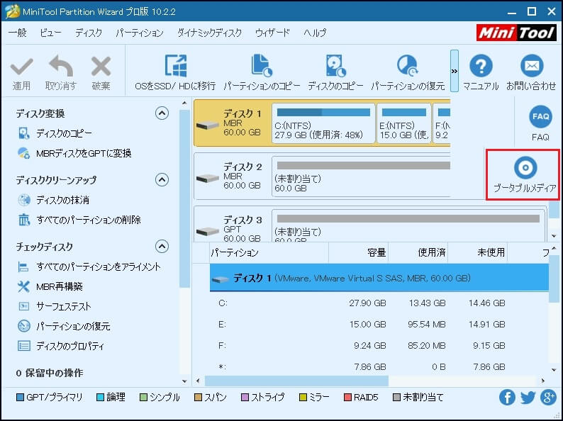 Windows 10/7/8でディスクの読み込みエラーを修復する方法