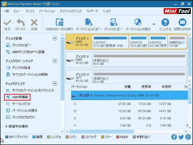 Windows 10/7/8でディスクの読み込みエラーを修復する方法