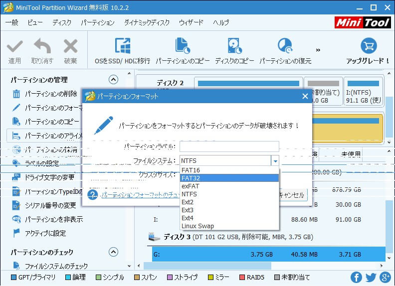 ファイルコピー中にエラー ディスクは書き込み禁止になっています の解決策