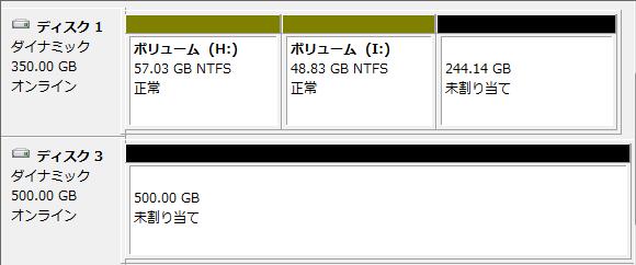 ダイナミックディスクについて知っておく必要があること