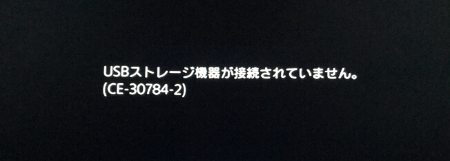 Ps4はusbメモリを認識しない原因と解決策