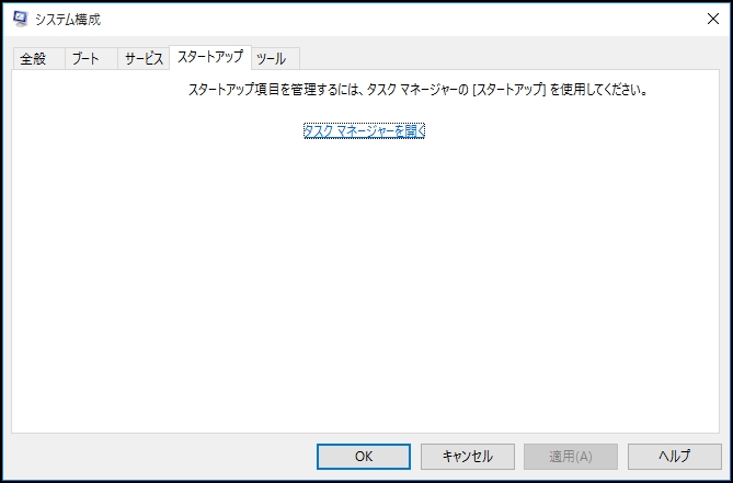 Windows10アップグレード後に起動が遅い 解決策 Windows10アップグレード後に起動が遅い 解決策