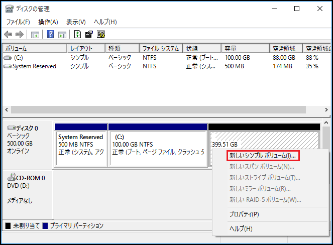 Windows 10 パーティション サイズ変更及びcドライブのみあるhdd Ssdの分割