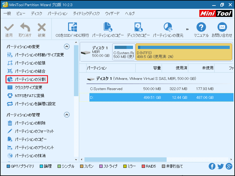 Windows 10 パーティション サイズ変更及びcドライブのみあるhdd Ssdの分割