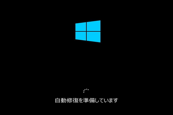 Windows 10 Pcが勝手に再起動を繰り返してループする場合の解決策