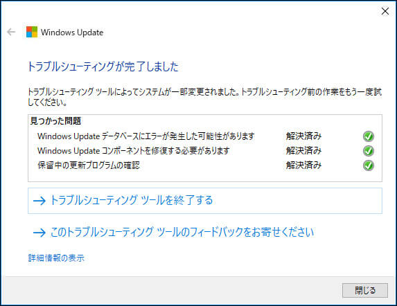 ない windows update 終わら