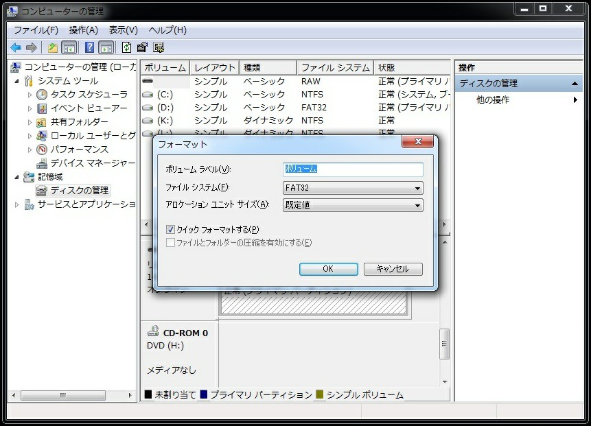 エラー Windowsはフォーマットを完了できませんでした の修正方法
