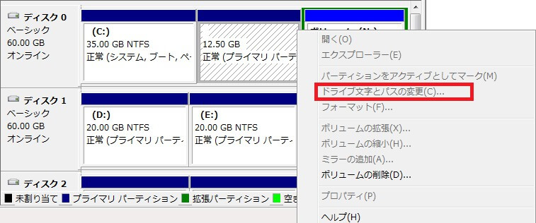 パーティションWindows 1にアクセスできない