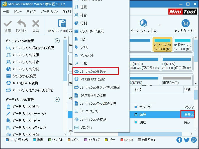 パーティションWindows 2にアクセスできない