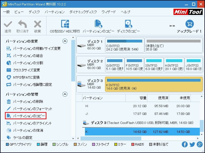 データ転送またはバックアップのためにpcにsdカードを複製 データ転送またはバックアップのためにpcにsdカードを複製