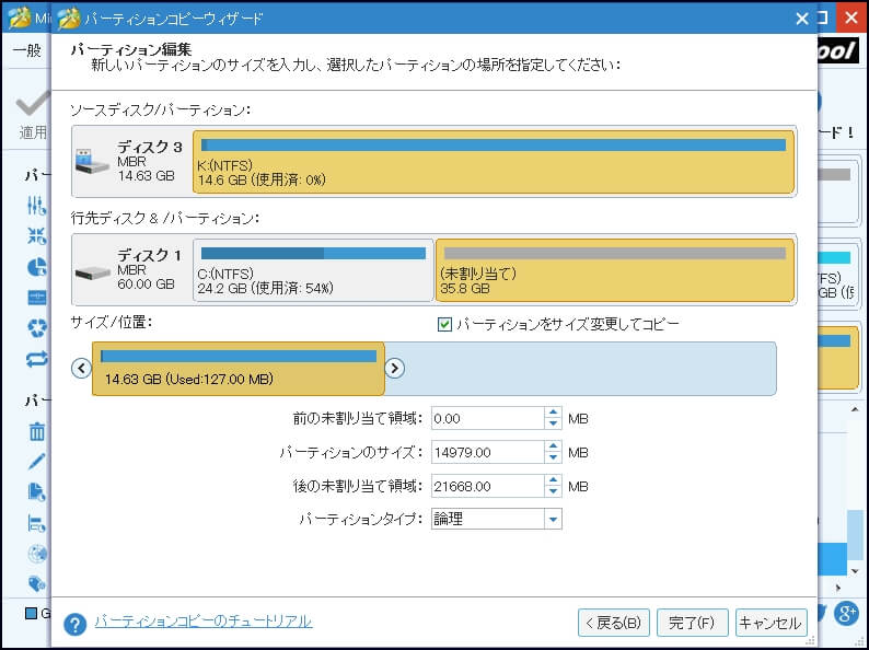 データ転送またはバックアップのためにpcにsdカードを複製 データ転送またはバックアップのためにpcにsdカードを複製