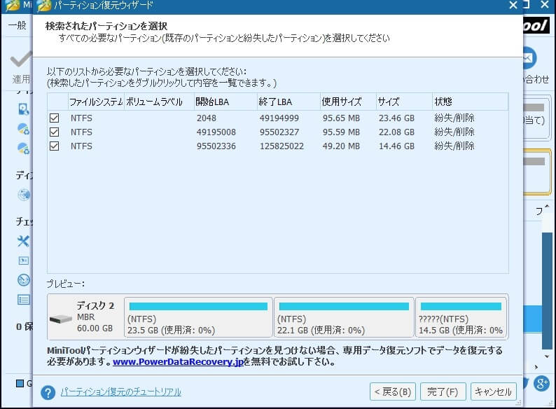 ファイルシステムがRAWになったHDDを復旧する方法 MiniTool Partition Wizard