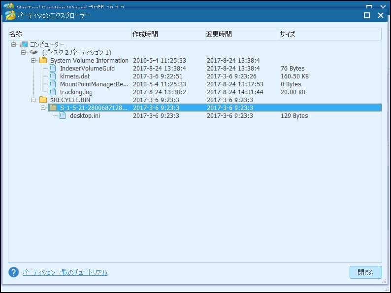 ファイルシステムがRAWになったHDDを復旧する方法 MiniTool Partition Wizard