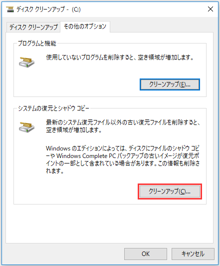 アップ windows10 クリーン Windows 10