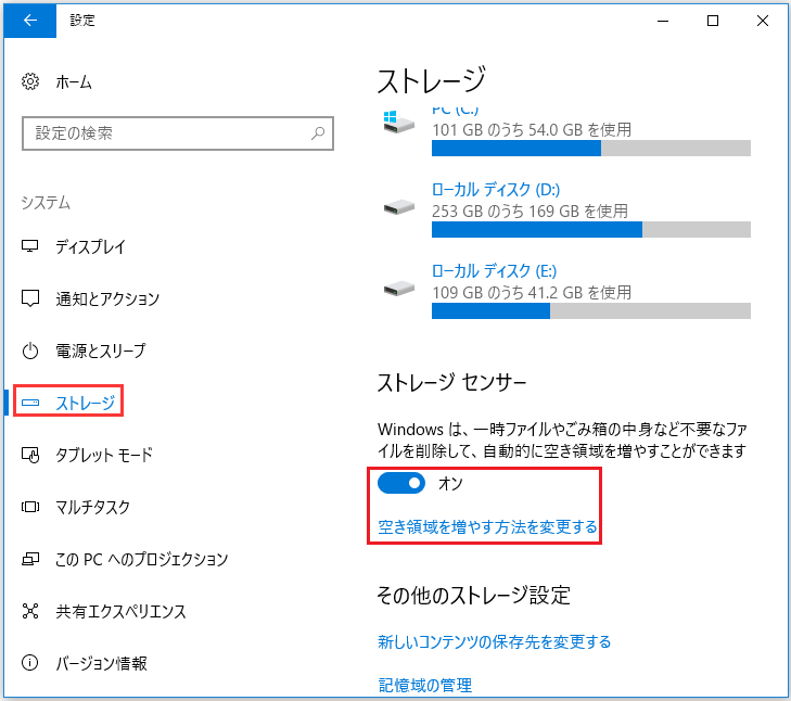 Windows 10でディスククリーンアップを実行する9個の方法 MiniTool Partition Wizard