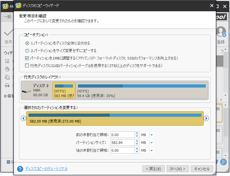 コピーオプション