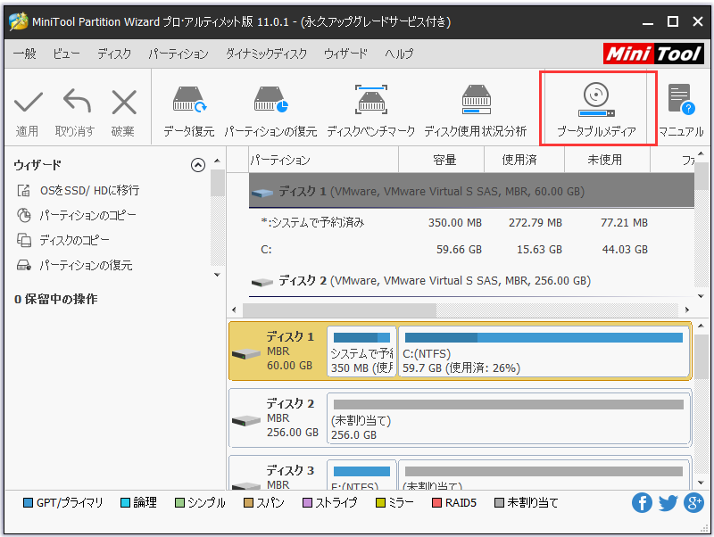 Windows 10/8/7/XPにおける「error loading operating system」の解決策 MiniTool