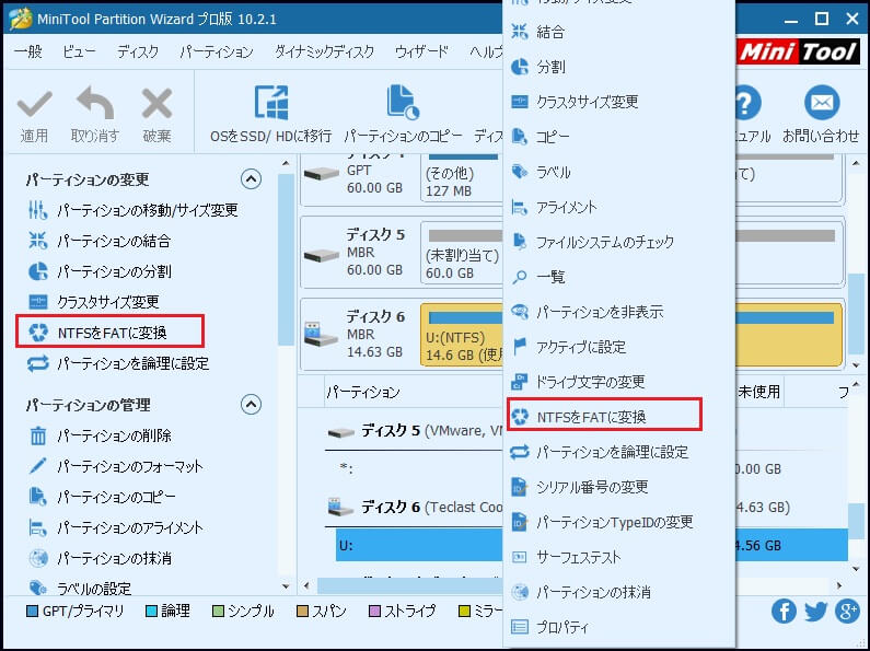 最高のfat32フォーマッターでsdカード Usbドライブをフォーマットします