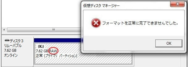 フォーマットを正常に完了しませんでした の修正 フォーマットを正常に完了しませんでした の修正