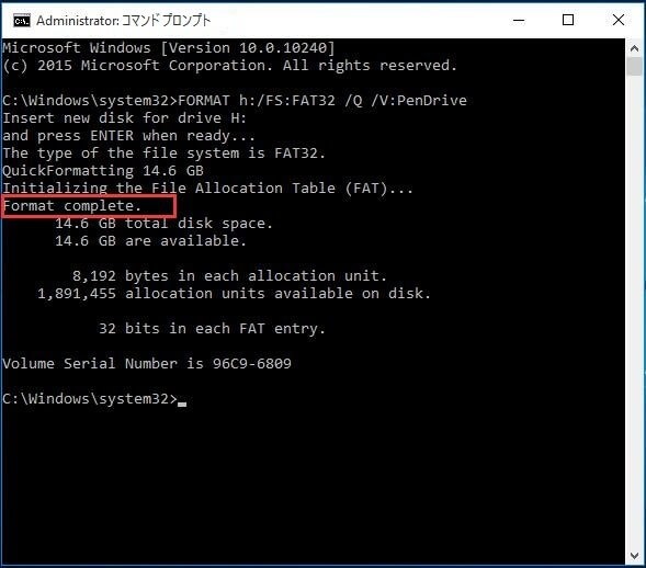 フォーマットを正常に完了しませんでした の修正 フォーマットを正常に完了しませんでした の修正