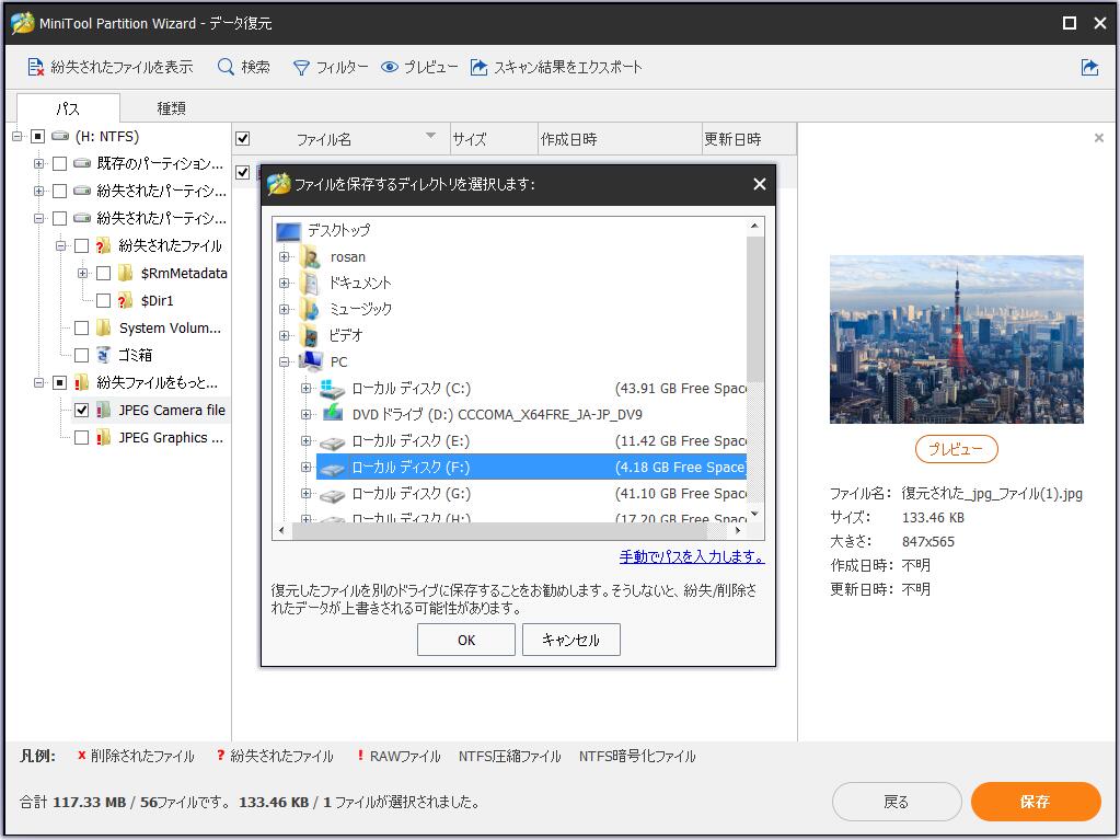 GPTパーティションの復元を簡単にする方法 MiniTool Partition Wizard