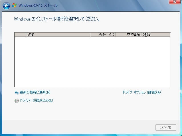 解決済み Windowsのインストール中 ハードディスクは検出されません