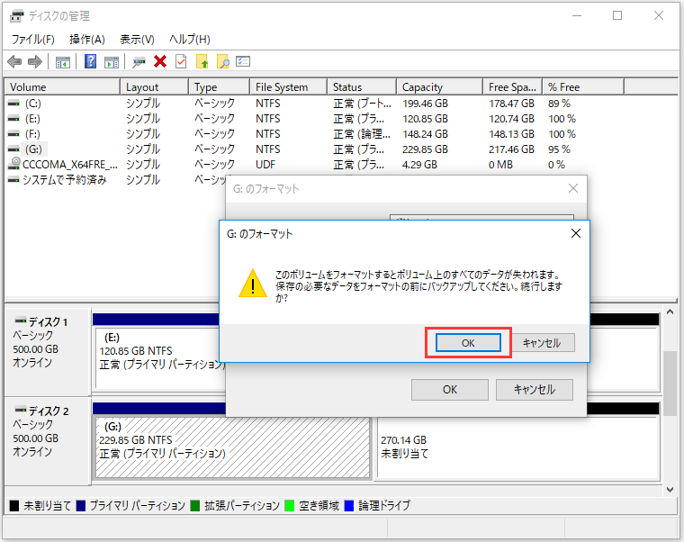 Ssdに害を与えることなくssdを自由にフォーマットする3つの方法