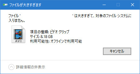 Hddや外付けhddなどで パラメーターが間違っています エラーが出た場合の解決策 Hddや外付けhddなどで パラメーターが間違っています エラーが出た場合の解決策