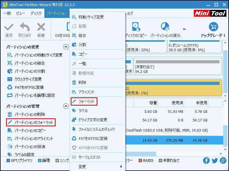 Hddや外付けhddなどで パラメーターが間違っています エラーが出た場合の解決策