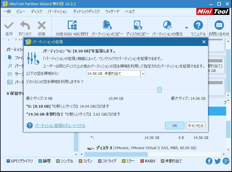 Windowsを削除せずにboot Campパーティションのサイズを無料で変更