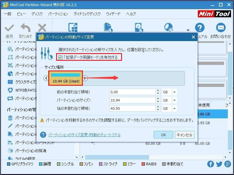 Windowsを削除せずにboot Campパーティションのサイズを無料で変更