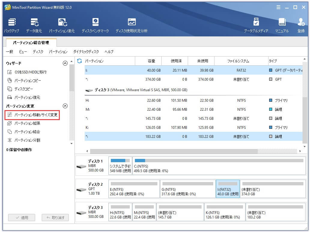 move/resize partition