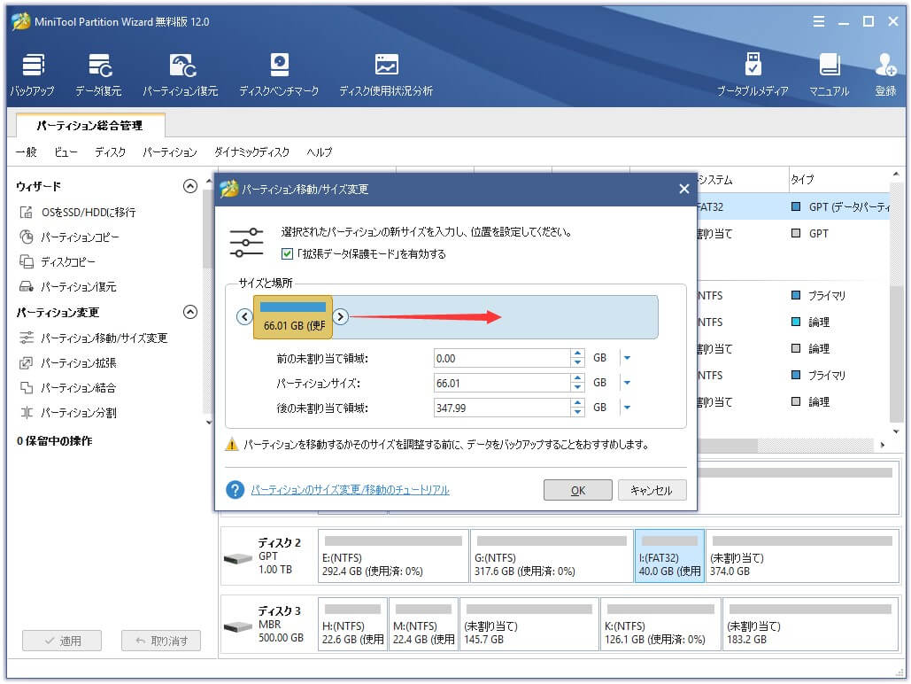 drag the slider to increase partition size<