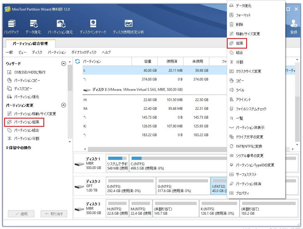 フォーマットせずにWindows7でパーティションのサイズを増やす方法 MiniTool Partition Wizard