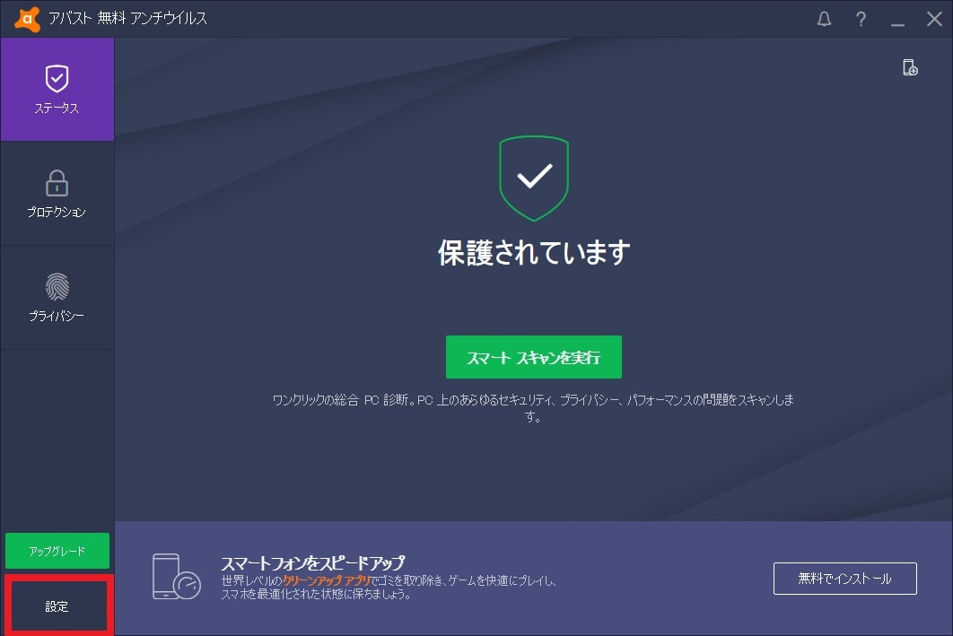 アバストサービスによる高いcpu使用率の対処法トップ4 2021