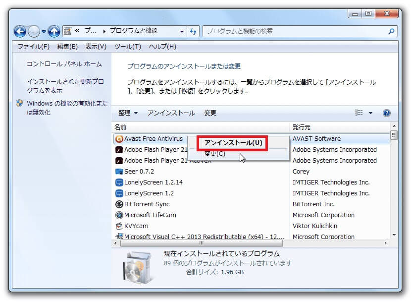 アバストサービスによる高いcpu使用率の対処法トップ4 21