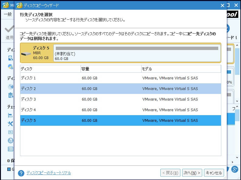 Windows 10で Invalid Partition Table エラーを修復