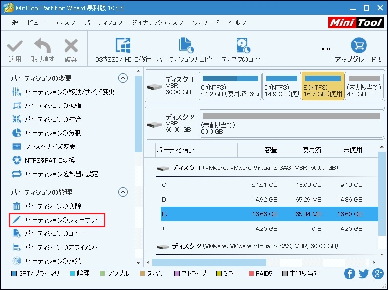Windows10でハードディスクをフォーマットする方法－Partition Wizardが最善 MiniTool Partition