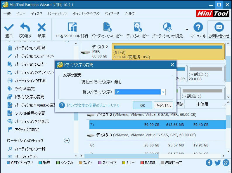 修復済み：RAWになってしまった外付けHDDをフォーマットできない