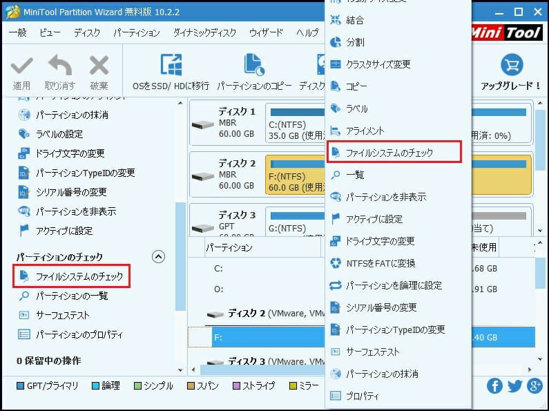 外付けハードディスクが突然RAWになった MiniTool Partition Wizard