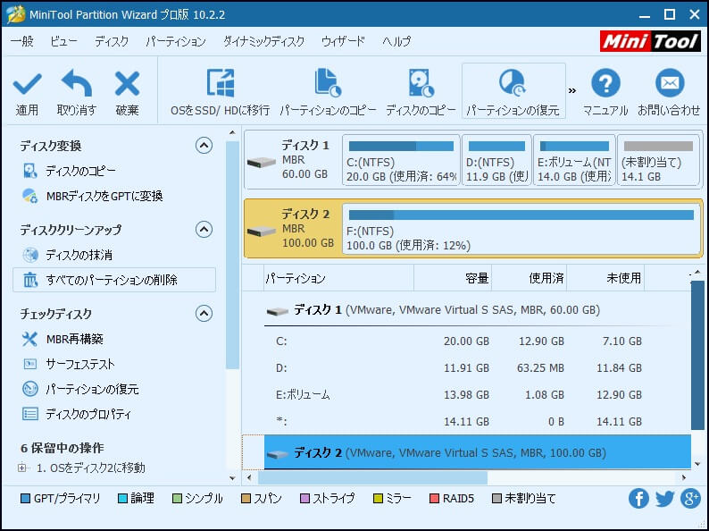 Minitool partition. Mini tools partition wizard. minitool partition wizard значок. тminitool partition wizard. minitool partition wizard разработчик.