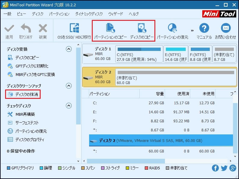 「Missing Operating System」エラーを解決する五つの解決案 MiniTool Partition Wizard