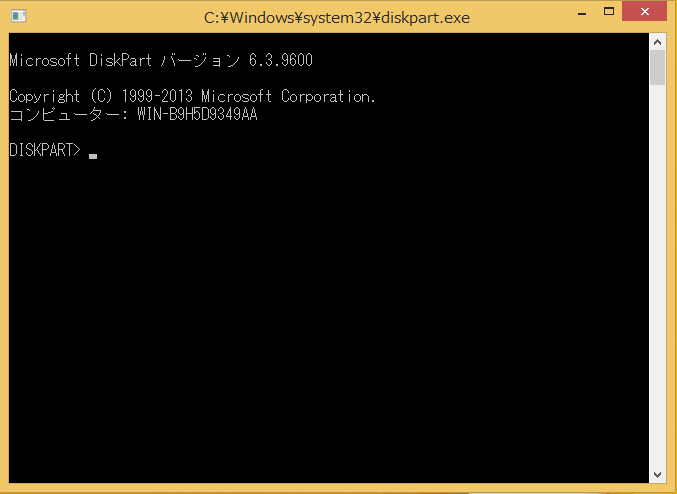 DiskPartがエラーを検出した場合の修復方法 - 解決済み
