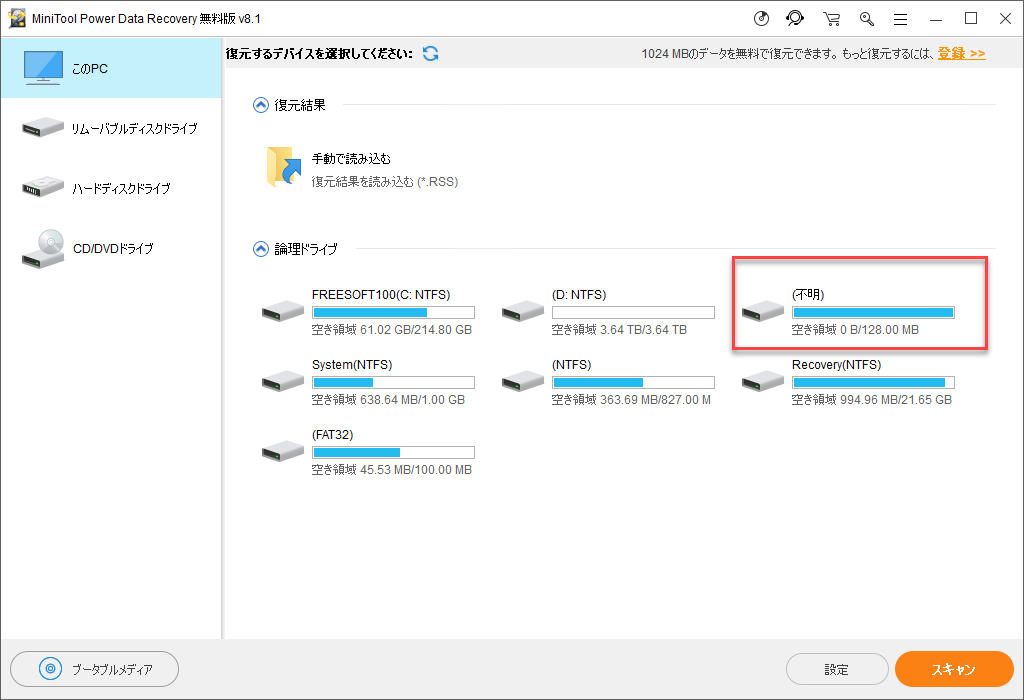 「使われる前にディスクをフォーマットする必要があります」に関する修正方法 MiniTool Partition Wizard